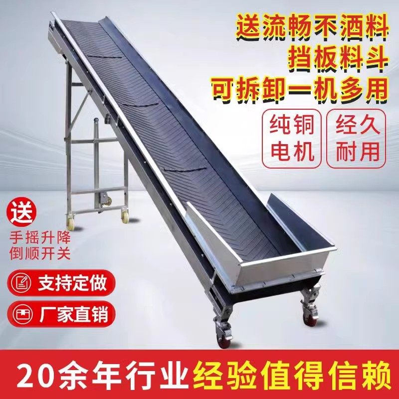 颗粒草料散料输送带可折叠升降