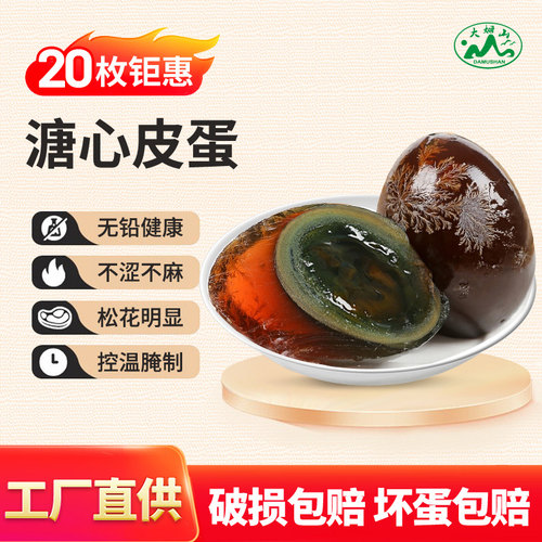 好吃，溏心Q弹，不涩不麻