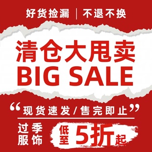 断码 女装 捡漏现货速发 RIVER莱菲莲秋季 清仓性价比超高 LIVE