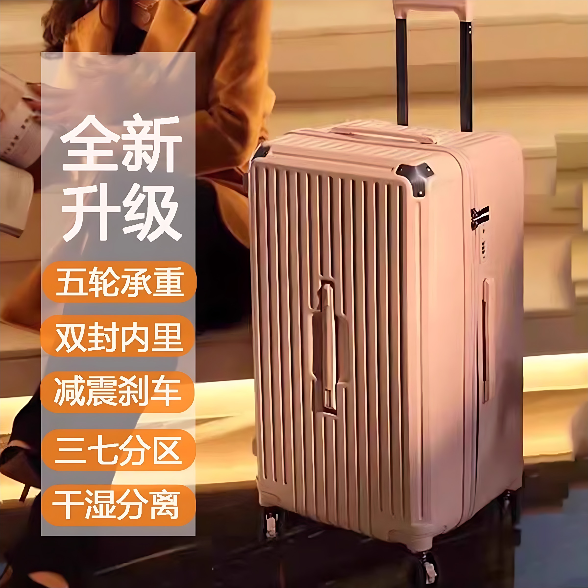 五轮行李箱新款拉杆箱耐用大容量
