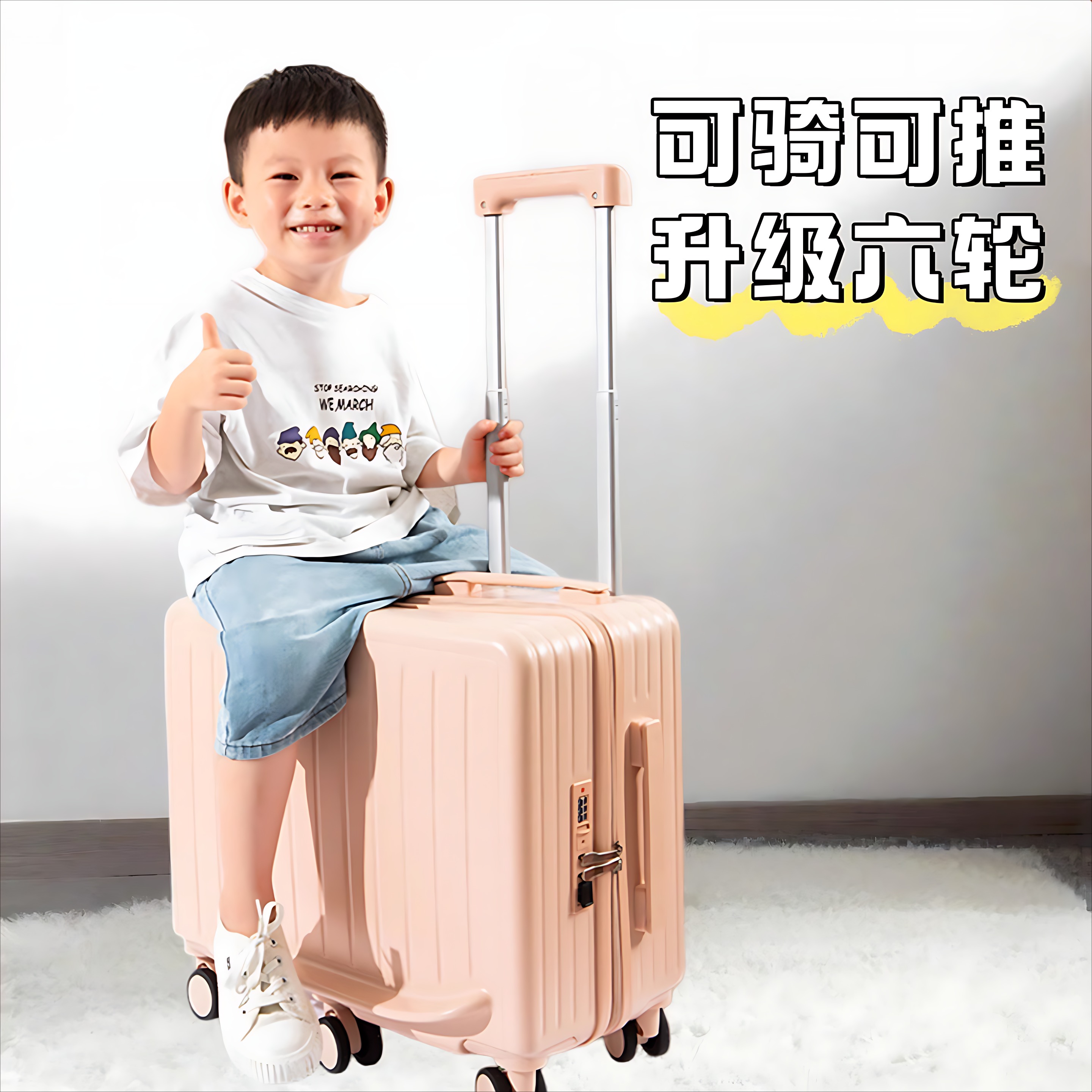 行李箱儿童可坐骑女孩子母拉杆