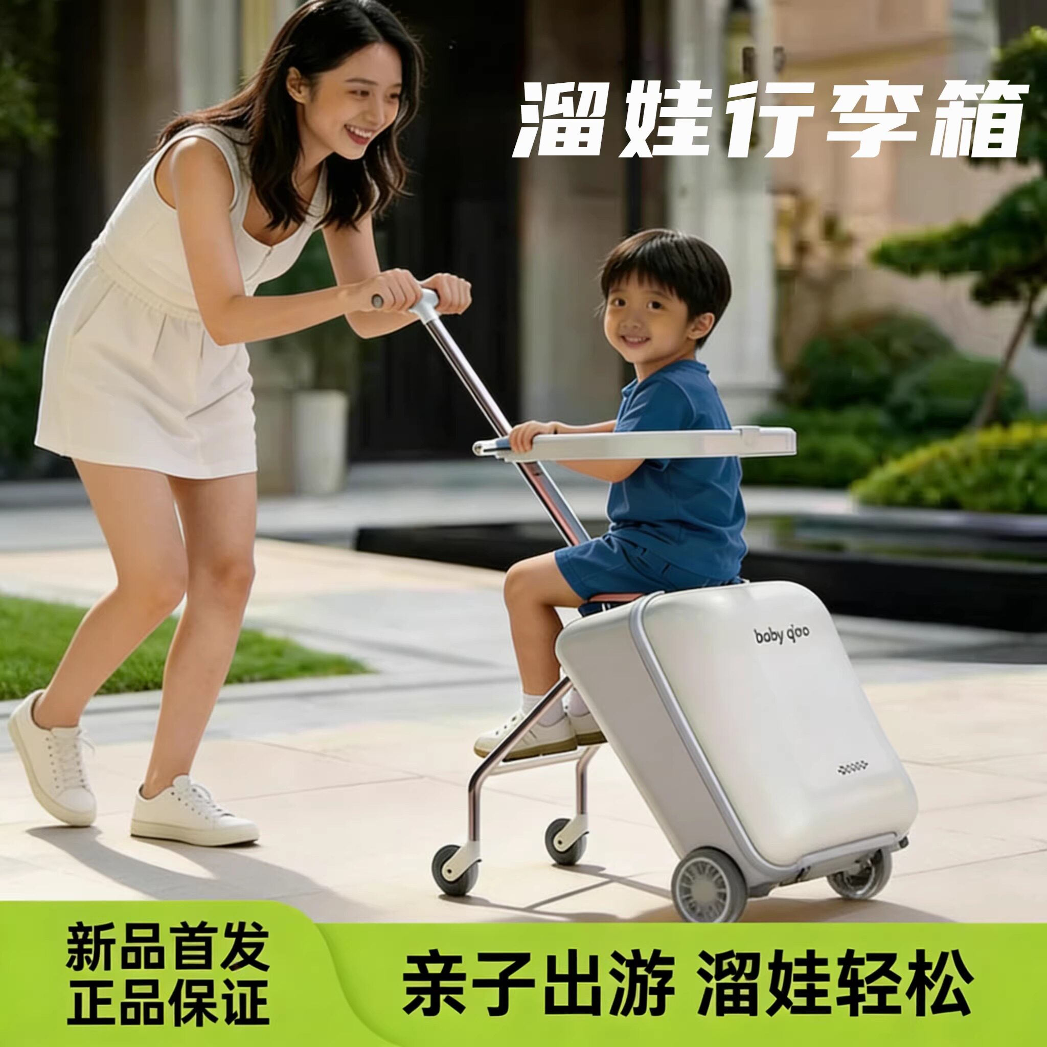 可拆卸溜娃行李箱带娃可坐可骑行静音轮儿童拉杆箱旅行箱二合一