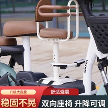 电动车儿童座椅前置防撞头小孩电瓶车全包围坐垫宝宝椅可升降前面