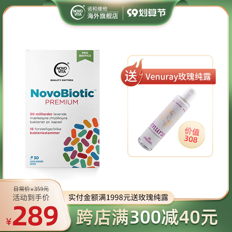 Denmark Novo Vita Probiotic Capsules 30 men and women Adult stomach Recuperate Intestine Nourishing stomach food Importedin the Health Food/Dietary supplements , Dietary supplements , Bacteria/Mushroom/Microbial fermentation , Probiotics  category - from Buy2taobao.com to provide professional Taobao agent buy service
