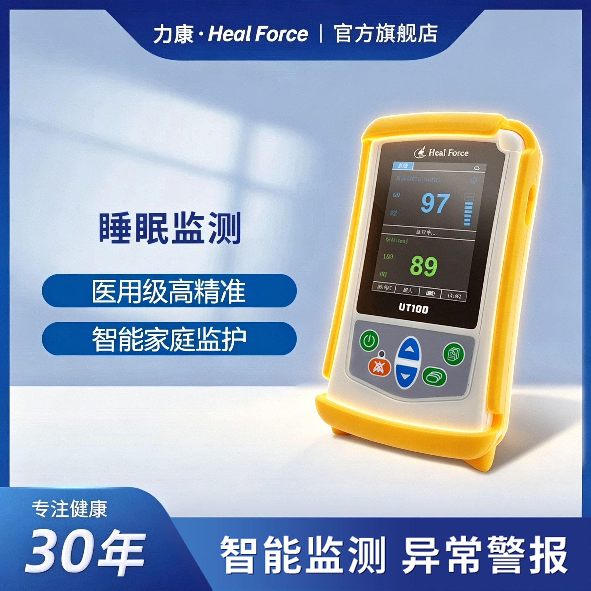 力康UT100医疗血氧仪心率睡眠呼吸24小时监测心血管风险脉博检测