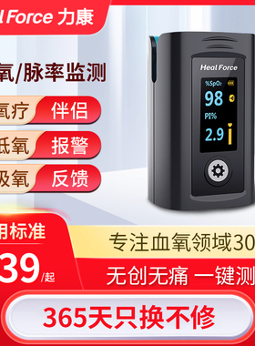 力康血氧仪指夹式家用指脉氧仪医用血氧饱和度检测仪脉搏监测仪器