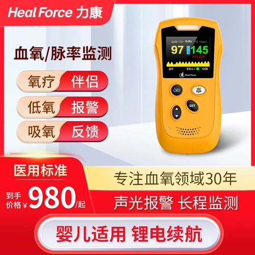 Как кровь -кислородный прибор для новорожденного модельный пульс крови кислород -прибор для дома пульс мониторинг пульса импульсы инструмент мониторинга Медицинский
