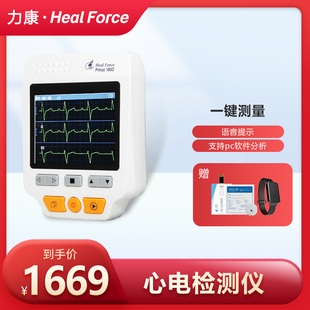 力康心电监护仪24小时心电图机心脏检测仪记录仪一体机家用医疗用