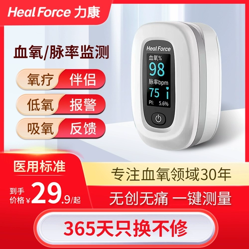 Лайканг крови кислород, пальцы пальцы зажимают домашнее самооткрытие -тест насыщенности для кислорода детектор для насыщения пальцем.