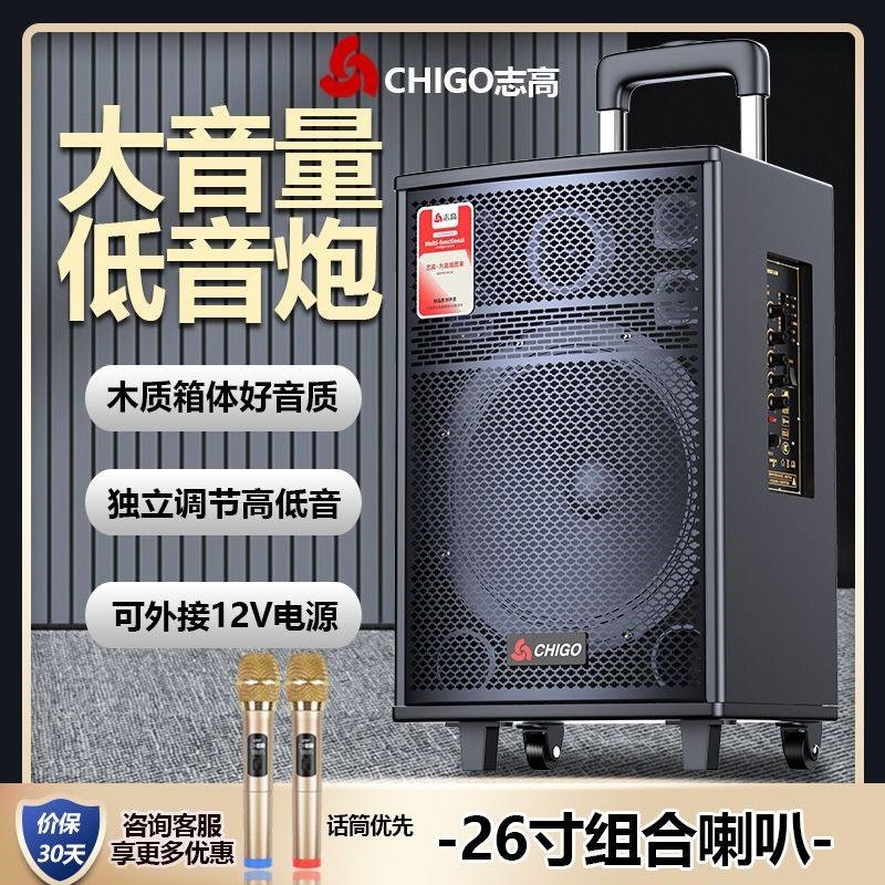 志高户外K歌演出广场舞移动拉杆三分频大功率低音炮蓝牙音箱音响,影音电器,拉杆广场音箱/户外音响,淘宝优惠券,粉丝福利购,淘宝优惠卷