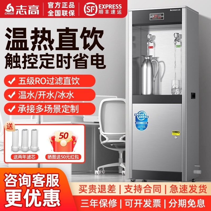 志高商用饮水机电热开水器工厂车器间饮水机学校奶茶店直饮机烧水