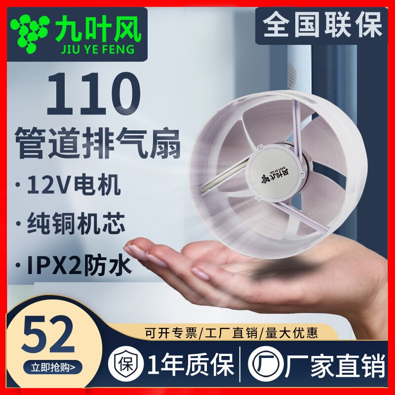 卫生间110管道排气扇4寸pvc圆形换气扇小型厕所排风扇管道抽风机