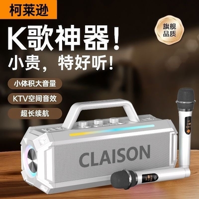 柯莱逊高端K歌蓝牙音响直播声卡
