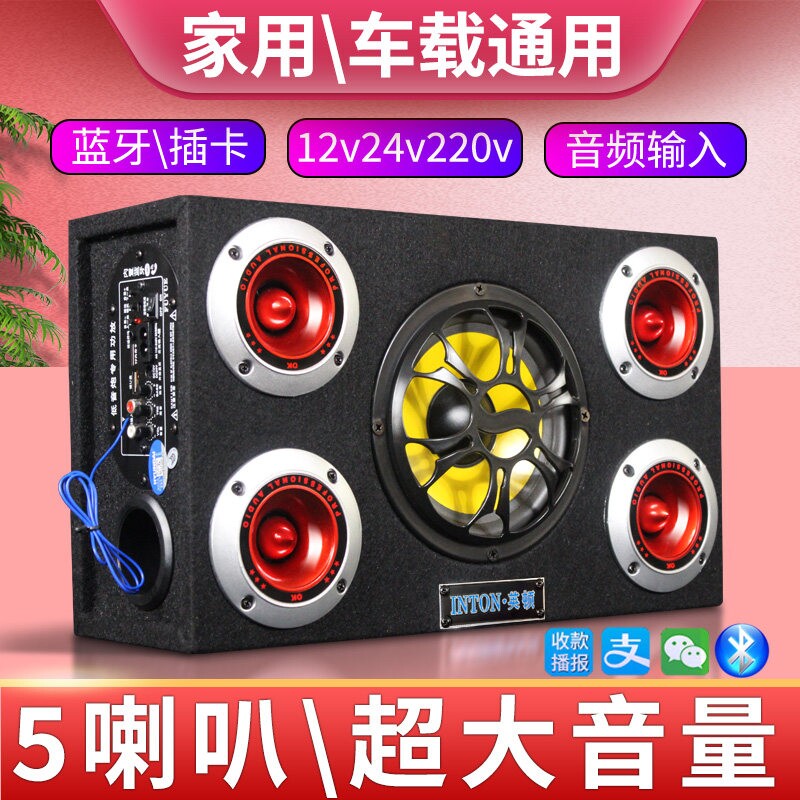 英顿车载低音炮专用音箱无线蓝牙