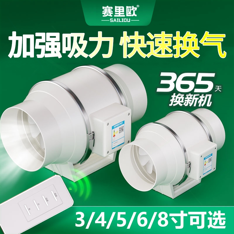 管道风机遥控厨房油烟抽风机强力
