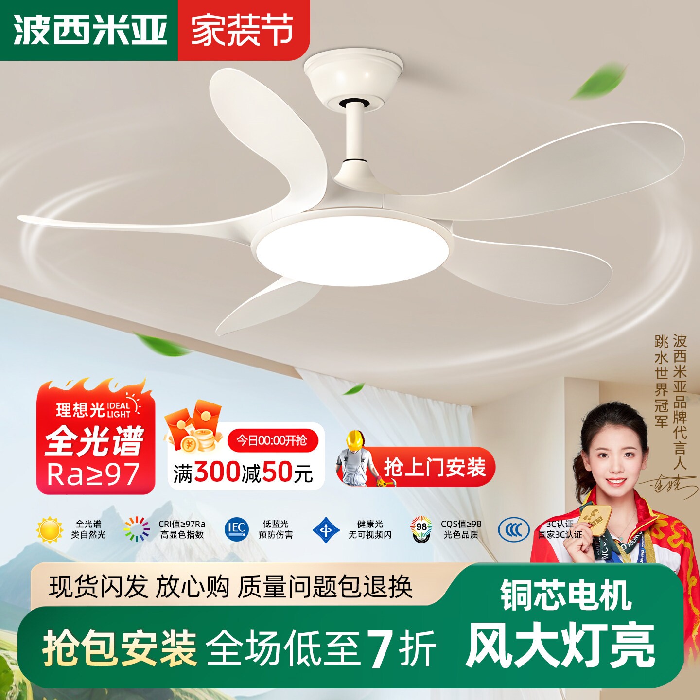 波西米亚风扇灯餐厅客厅现代家用体大风力静音全光谱护眼吊扇灯一