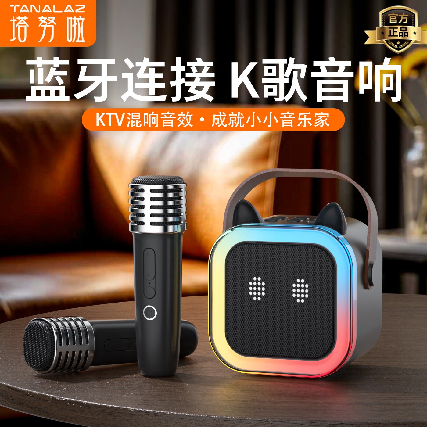 塔努啦K95Pro儿童小音响话筒一体