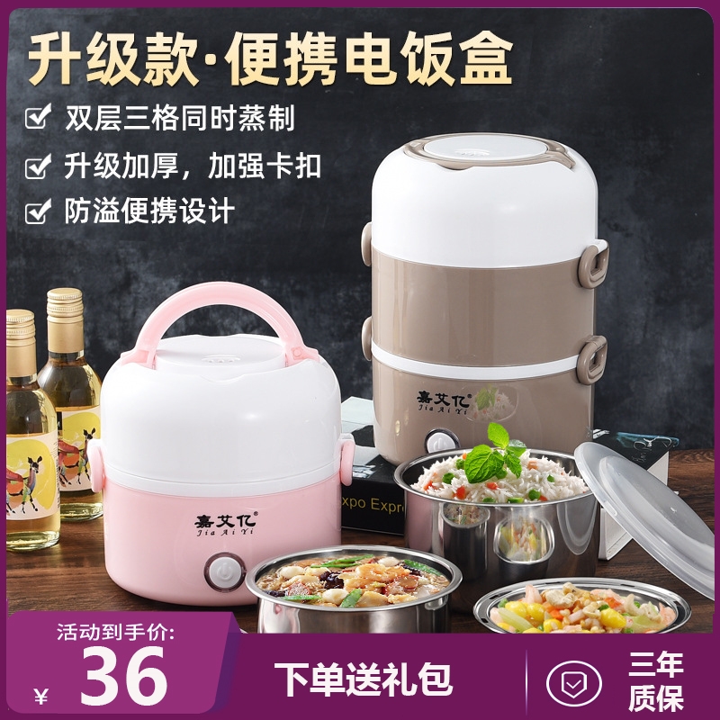 插电式电热饭盒迷你蒸饭器小号带