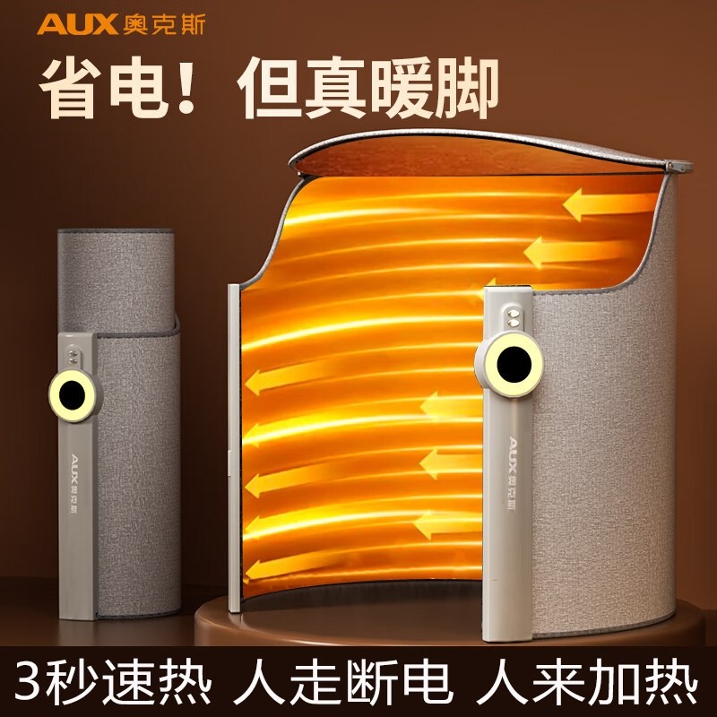 冬季办公室暖腿神器桌下取暖器加桶火箱奥克斯热脚垫腿部暖脚宝火,生活电器,电暖手宝/电暖脚器,淘宝优惠券,粉丝福利购,淘宝优惠卷