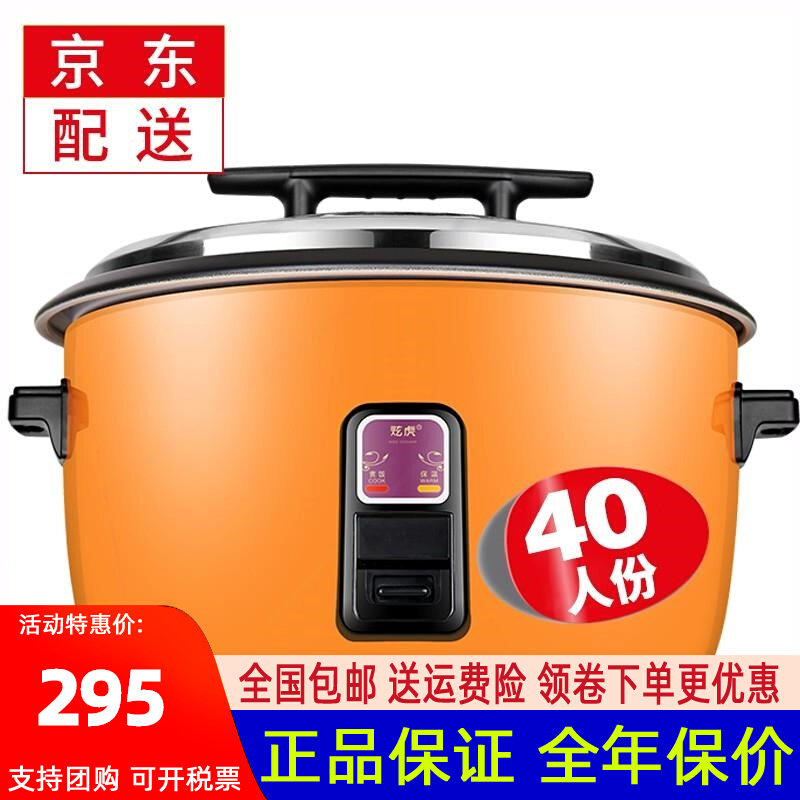 炫虎商用电饭煲食堂电饭锅大容量人老式饭店用10人20人30人40人50怎么样,好用不?