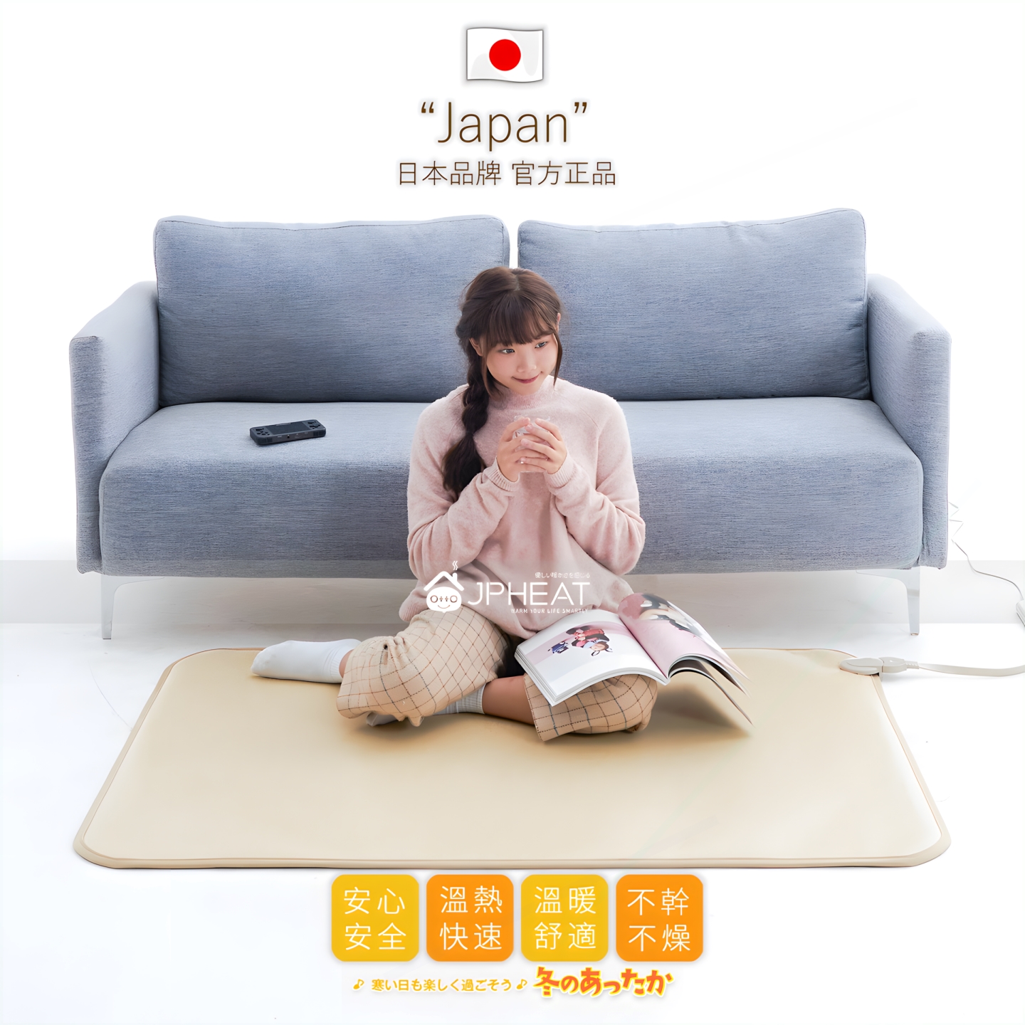 家用客厅办公日本电热地毯垫石墨
