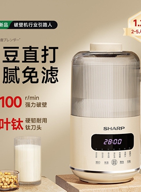夏普小蜜蜂破壁机豆浆机小型家用