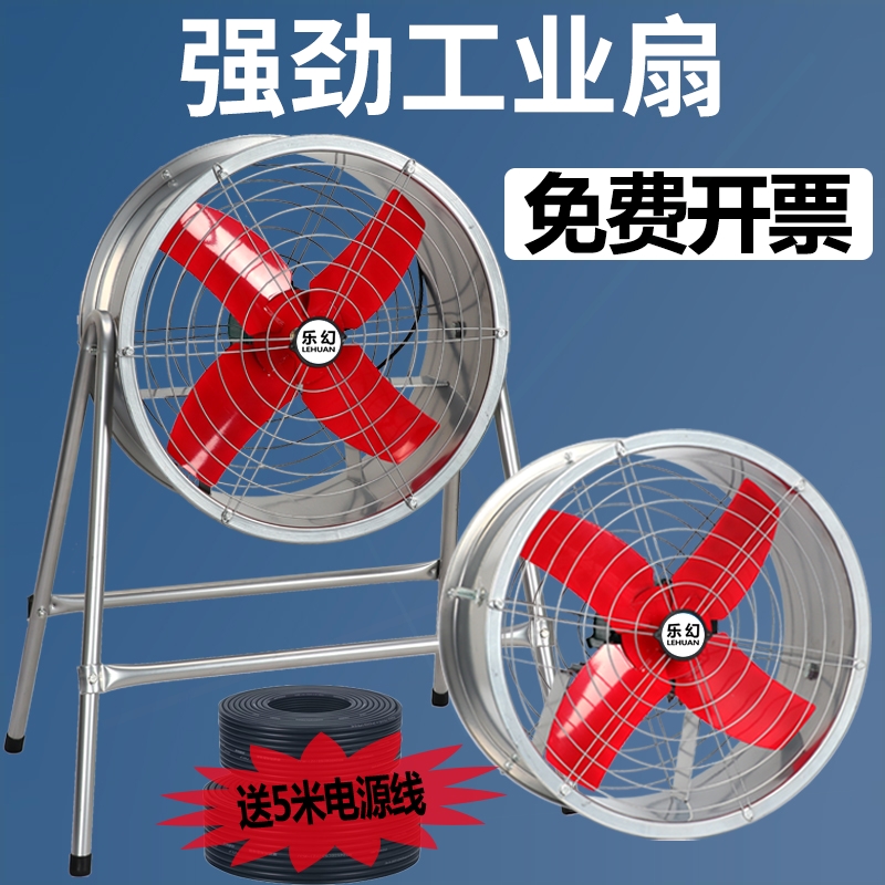 工业风扇强力厂房大型大功率落地电风扇圆筒风机扇大风力养殖场
