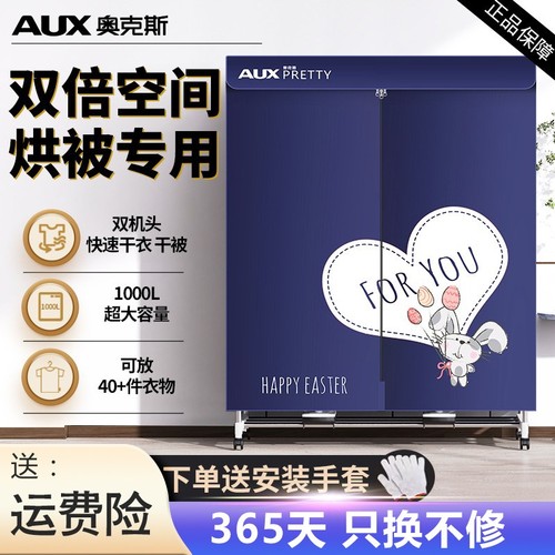 奥克斯烘干机干衣机商用速干衣大