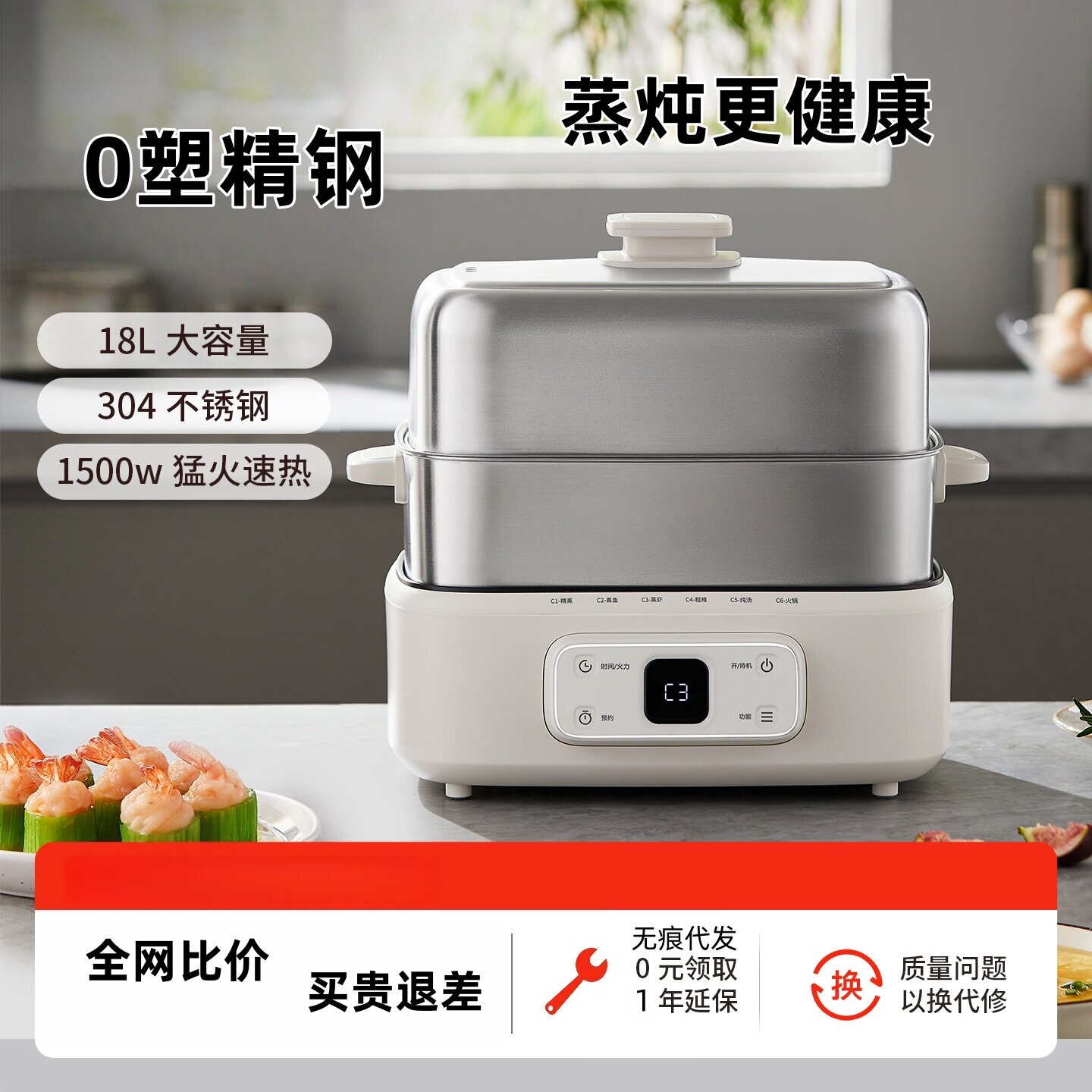 摩动0塑精钢多功能电蒸锅三层炖钢蒸箱蒸煮一体早餐机可预约不锈