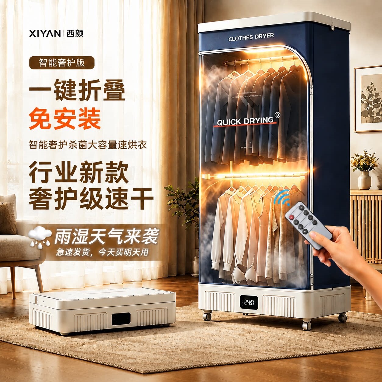 2026新款免安装家用烘干机烘衣服