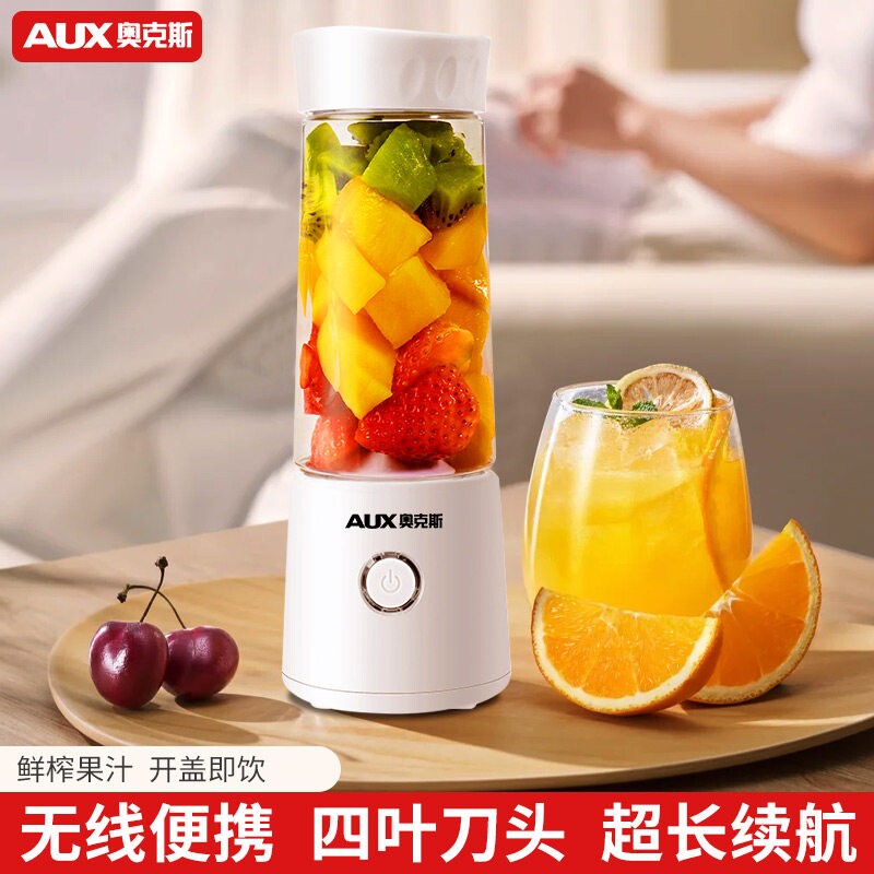 奥克斯榨汁机小型便携式家用多功