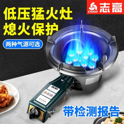志高商用低压猛火灶节能燃气灶单