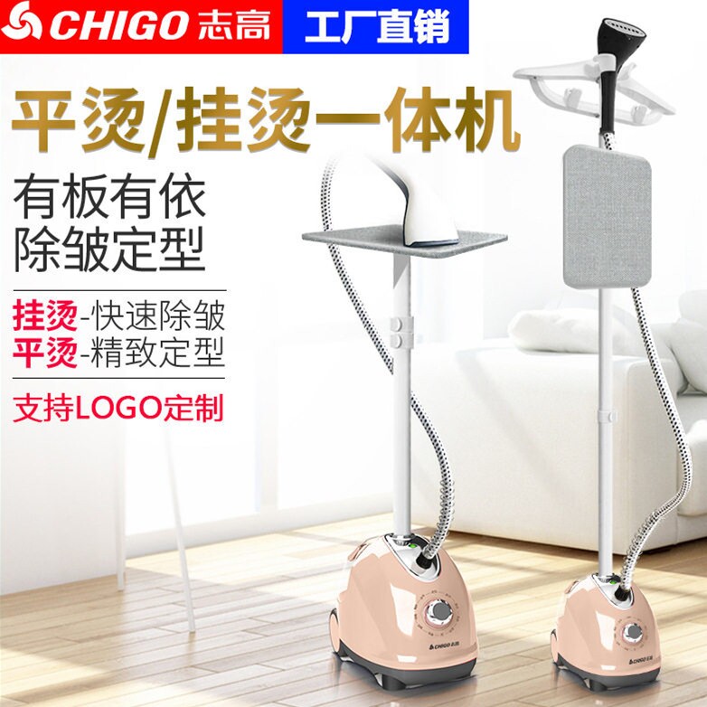 家用水蒸气熨斗蒸气挂烫烫斗悬挂