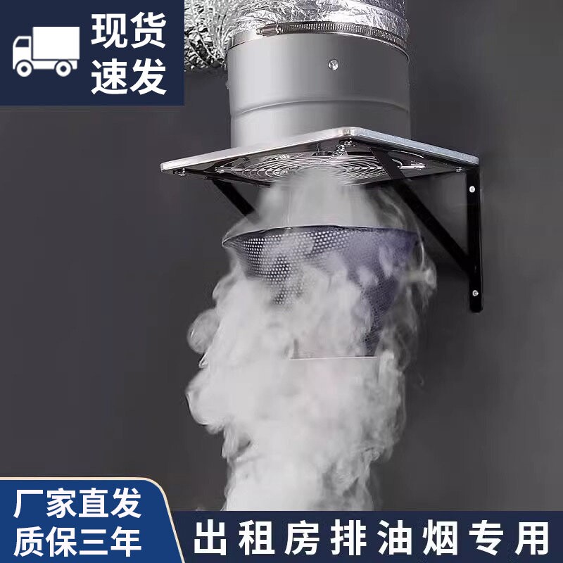 出租房简易抽油烟机厨房强力排气