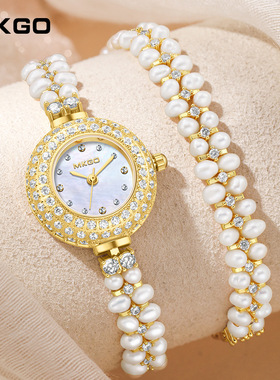 MKGO陌佧高2025新品淡水珍珠手表女时尚轻奢珠宝满钻女士手链腕表
