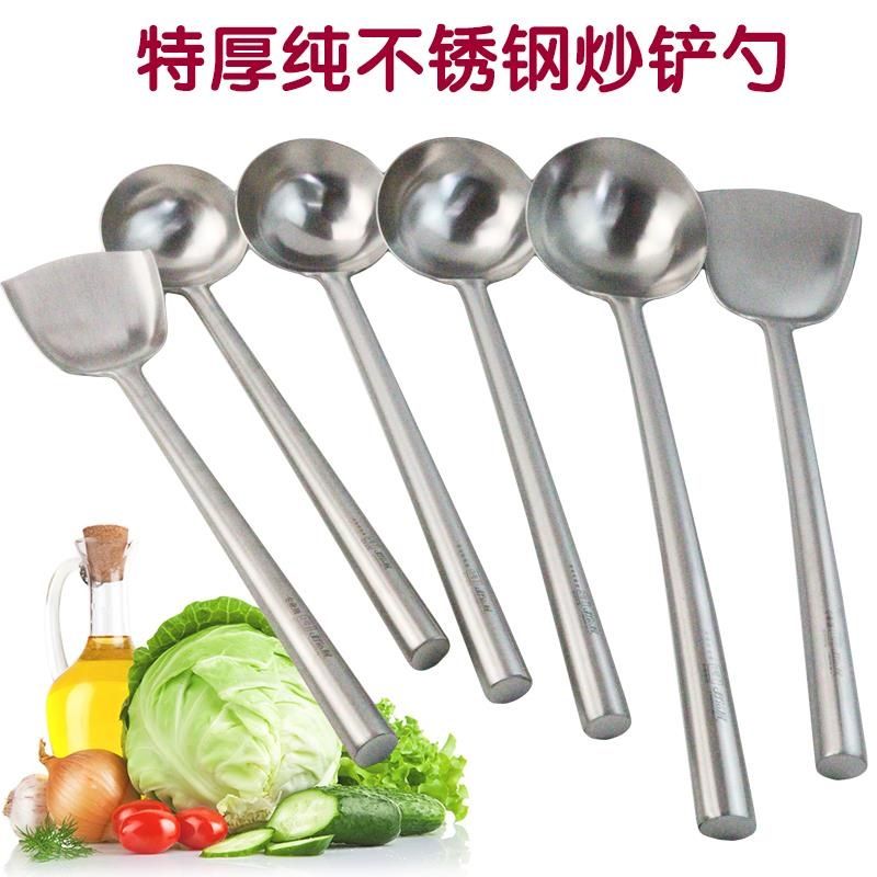特不锅铲全钢手柄炒加厨菜铲子饭店防烫勺炒厚锈钢勺长师炒大汤铲