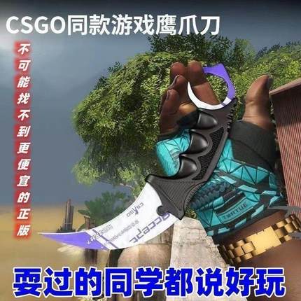爪子刀csgo游戏周边短刀便捷虎爪刀战狼2同款户外二西莫夫鹰爪刀