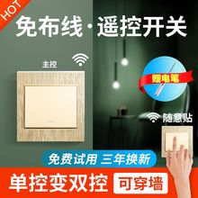禹创无线遥控开关面板免布线220v家用智能灯具随意贴双控卧室电源