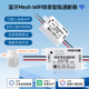 智能mesh蓝牙 WiFi通断器已接入米家APP小爱同学语音控制灯具模块
