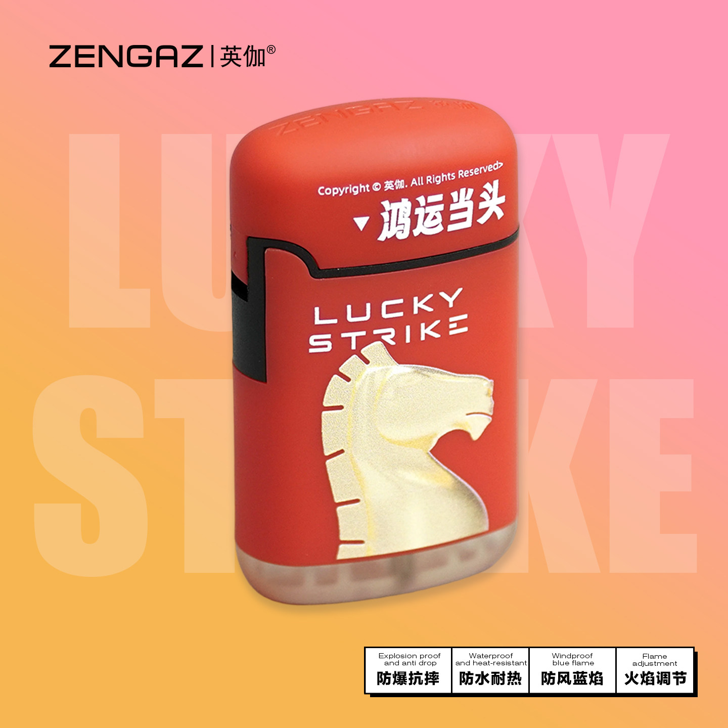 ZENGAZ英伽马年限定鸿运当头充气打火机本命年红品防风防爆点烟器,ZIPPO/瑞士军刀/眼镜,充气打火机,淘宝优惠券,粉丝福利购,淘宝优惠卷