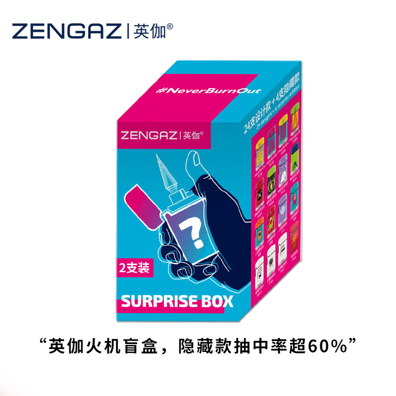 ZENGAZ英伽充气打火机潮玩盲盒耐用直冲防风防爆雪茄网红爆款创意
