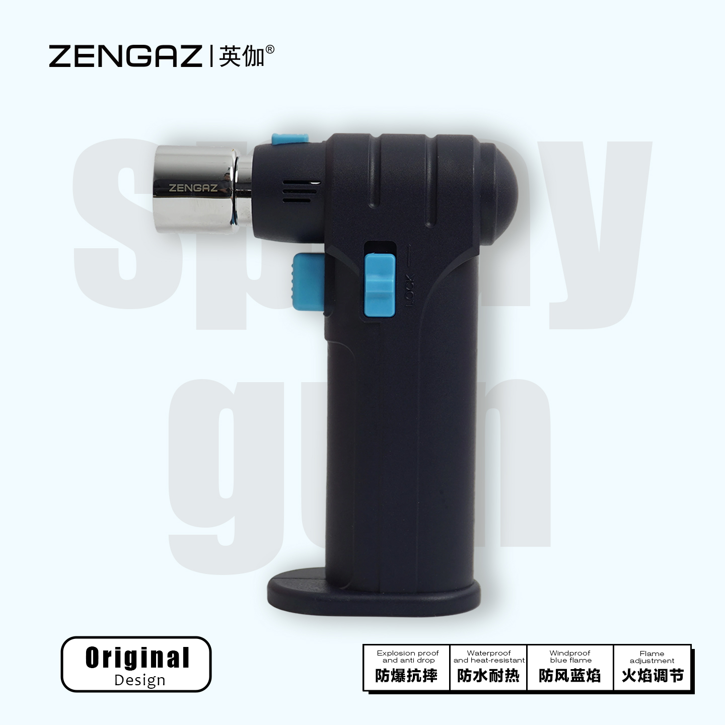 英伽喷枪充气打火机防风