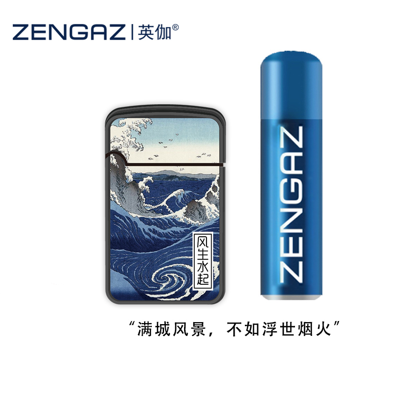 浮世绘ZENGAZ英伽充气打火机防风防爆创意个性耐用塑料雪茄点烟器-封面