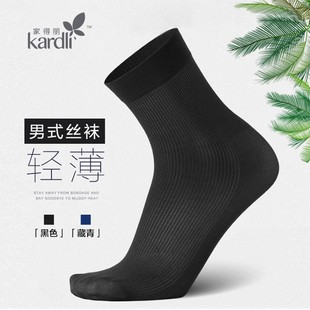 5双 绿叶爱生活家得丽男式 袜子轻薄丝袜防臭舒适吸汗抑菌夏正品