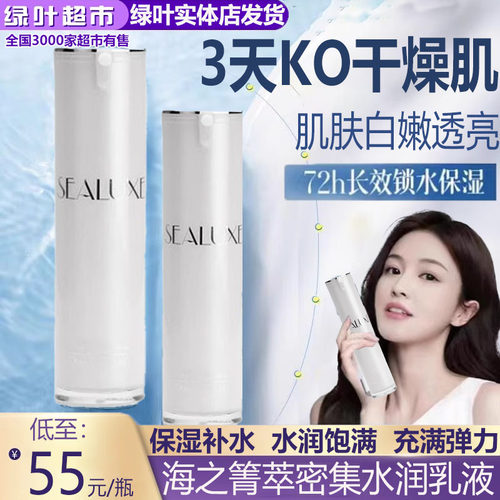 绿叶希诺丝海之菁萃补充营养提高