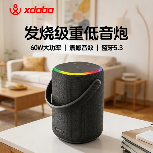 喜多宝xdoboBucket水桶蓝牙音箱
