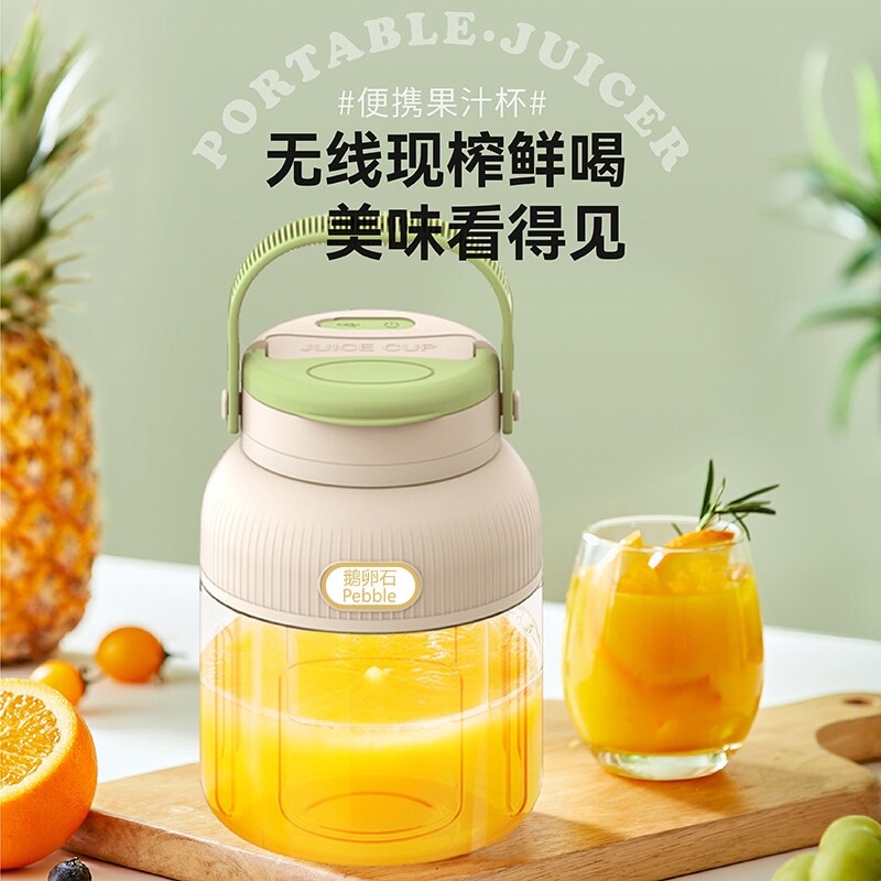 鹅卵石PEBBLE榨汁机家用小型便携