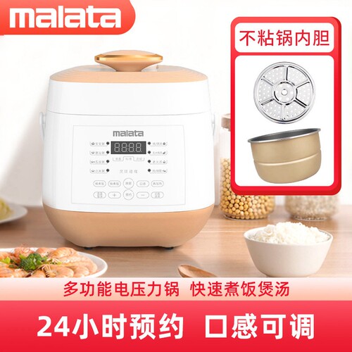 MALATA3升小型迷你电压力锅3-4-5