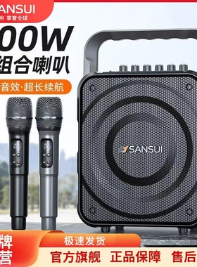 山水K58蓝牙音箱家用k歌音响话筒克风户外唱歌便携手提广场舞演麦