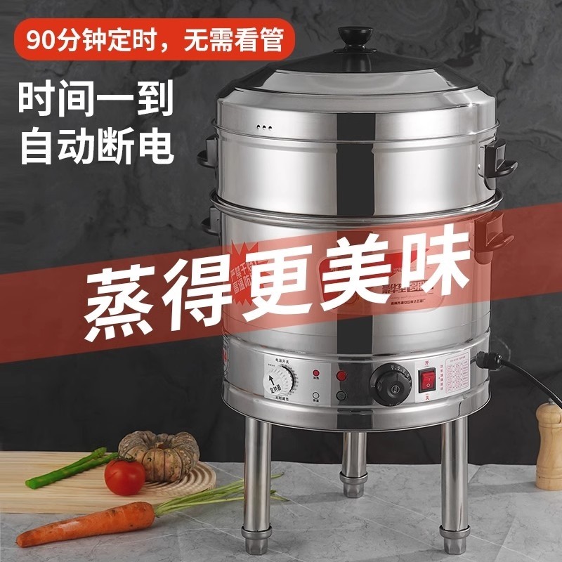 商用电蒸笼多功能蒸包炉加高款专包子蒸菜包子炉大功率用大蒸锅蒸,厨房电器,商用蒸炉/商用蒸包炉,淘宝优惠券,粉丝福利购,淘宝优惠卷